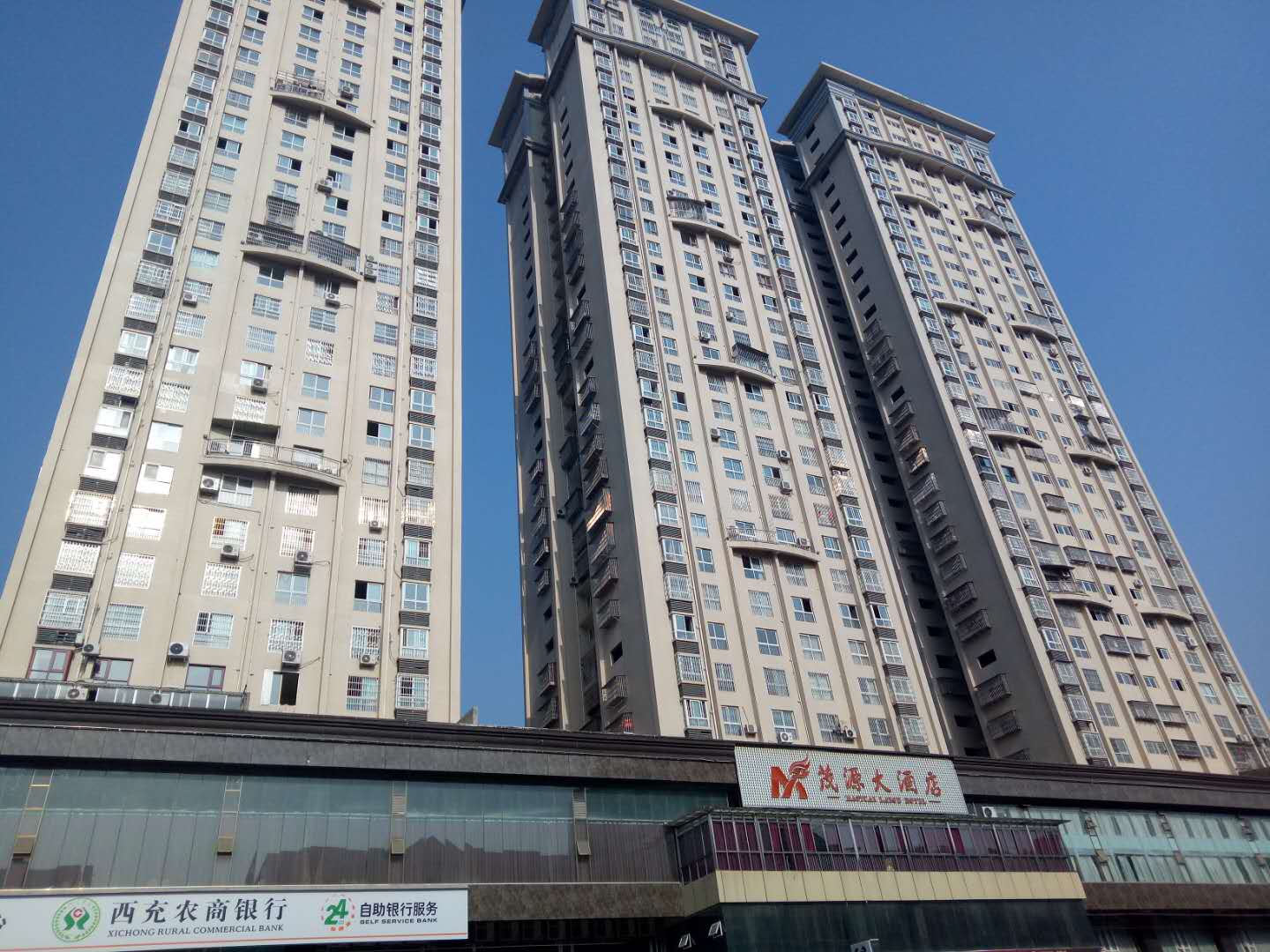 西充縣茂源大酒店